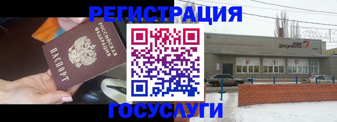 временная регистрация госуслуги в Майском