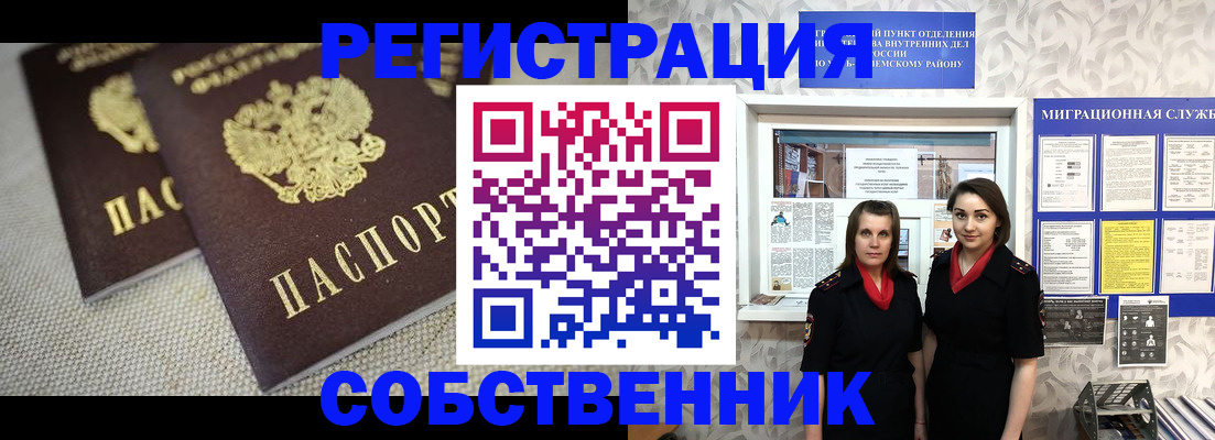 временная регистрация гарантия в Майском